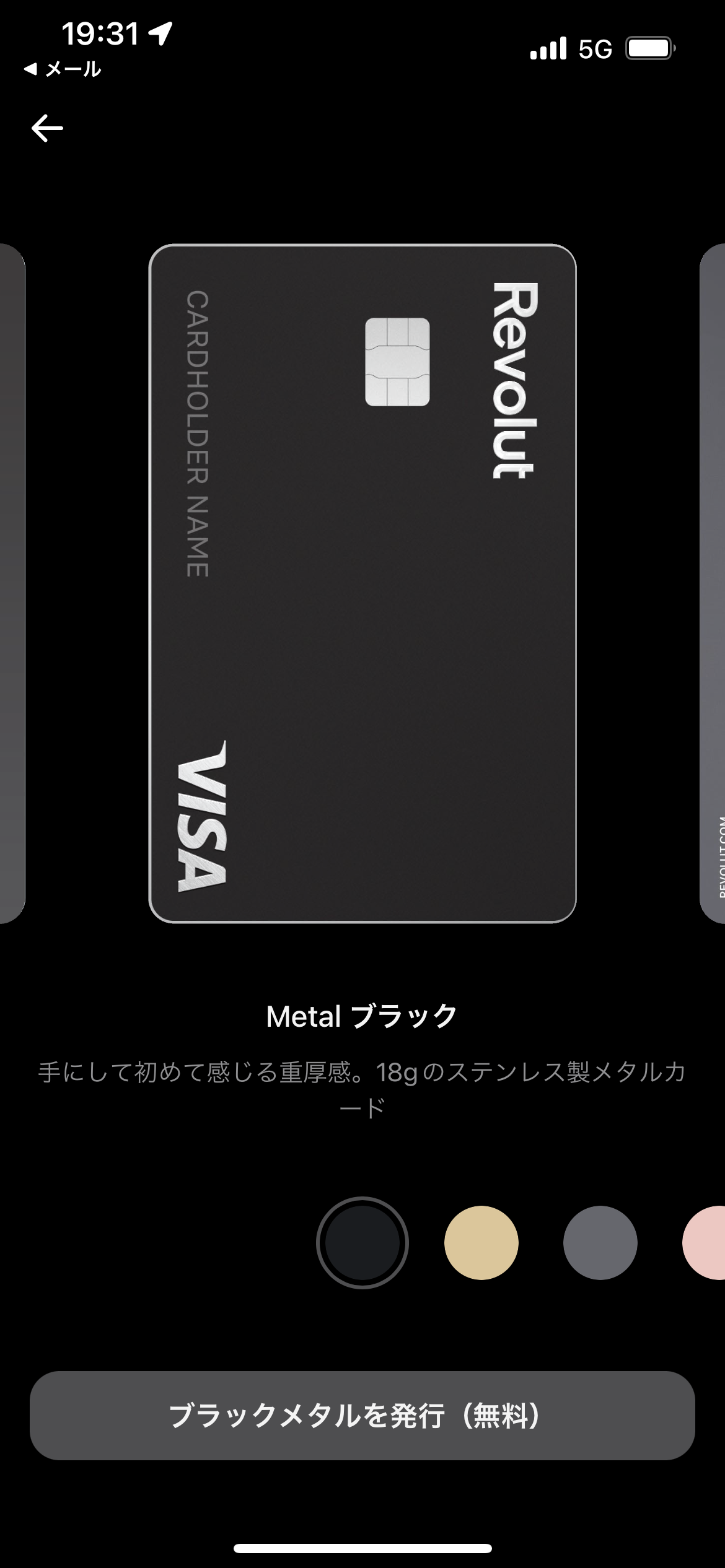 revolut metal black