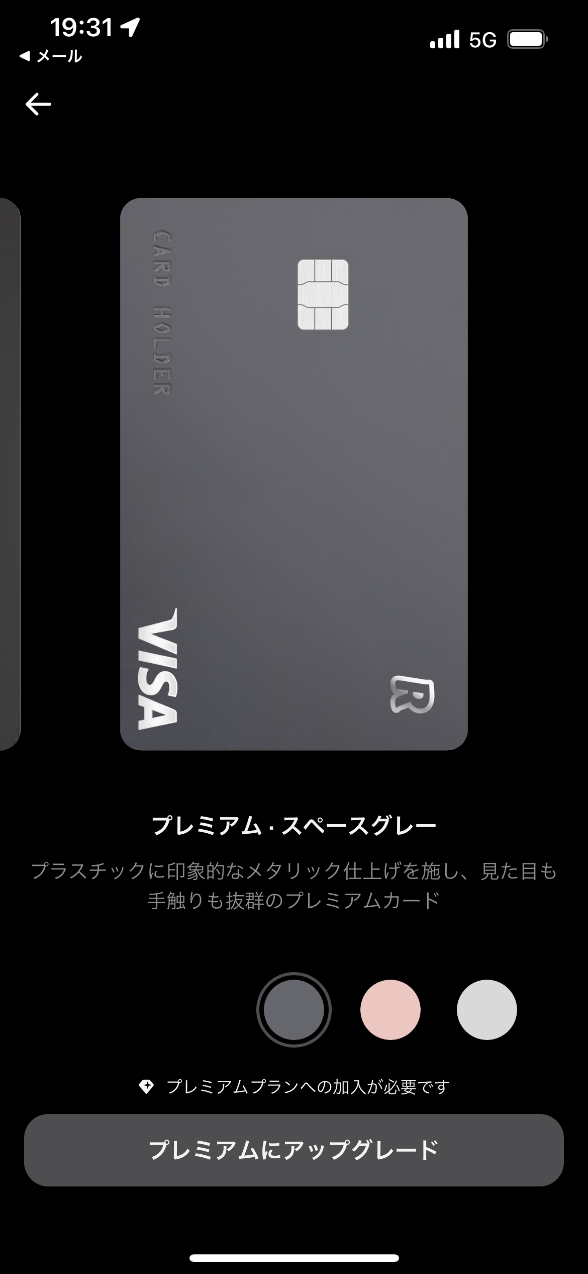 revolut premium gray