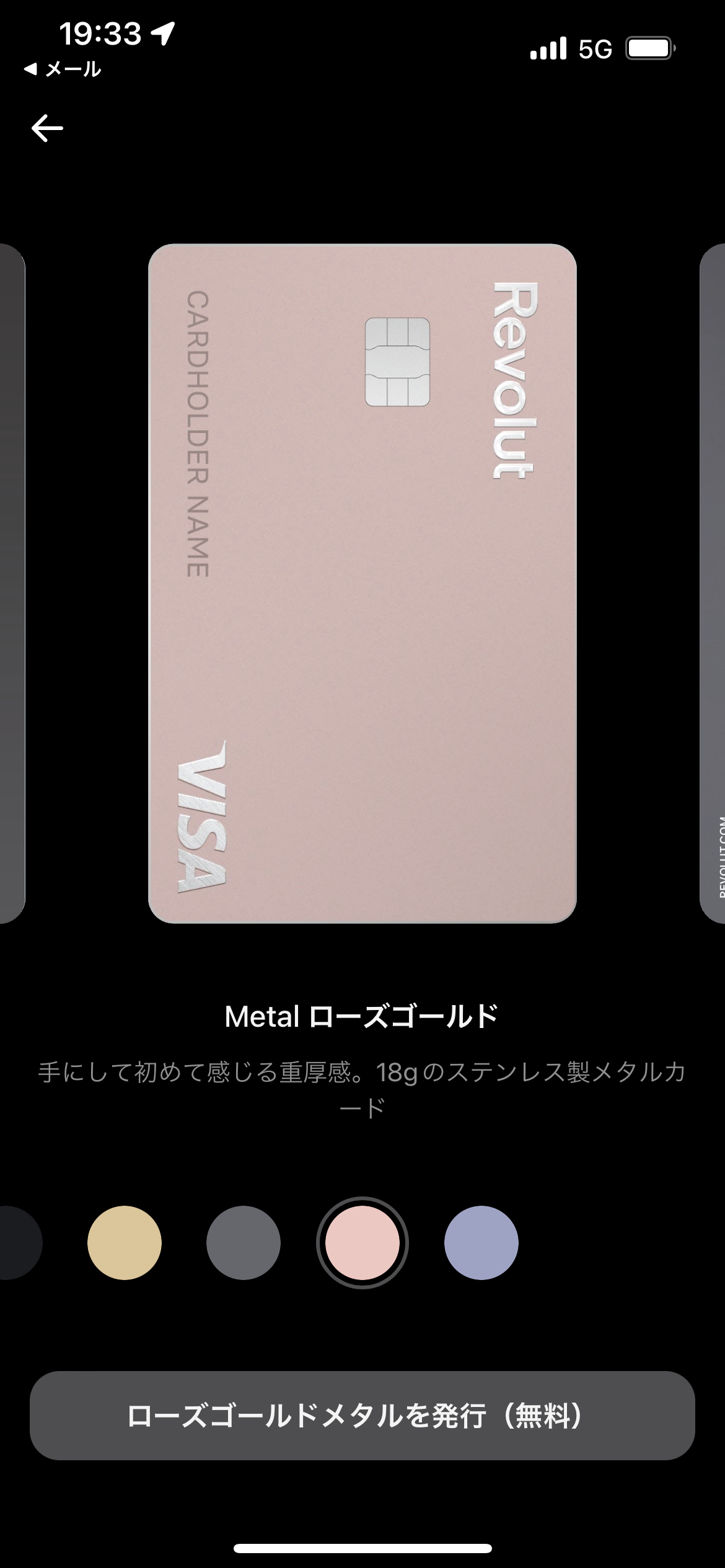 revolut rose metal