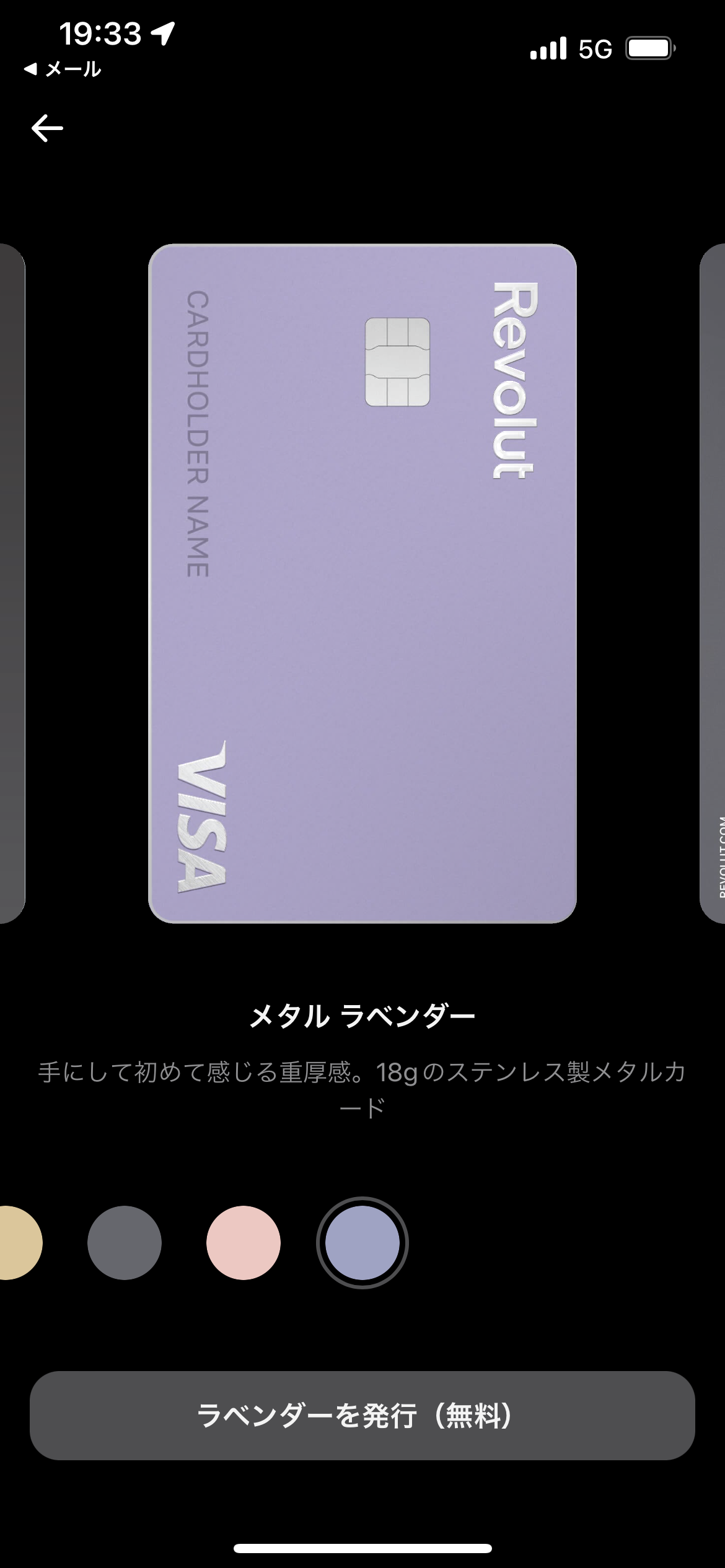 revolut lavender metal