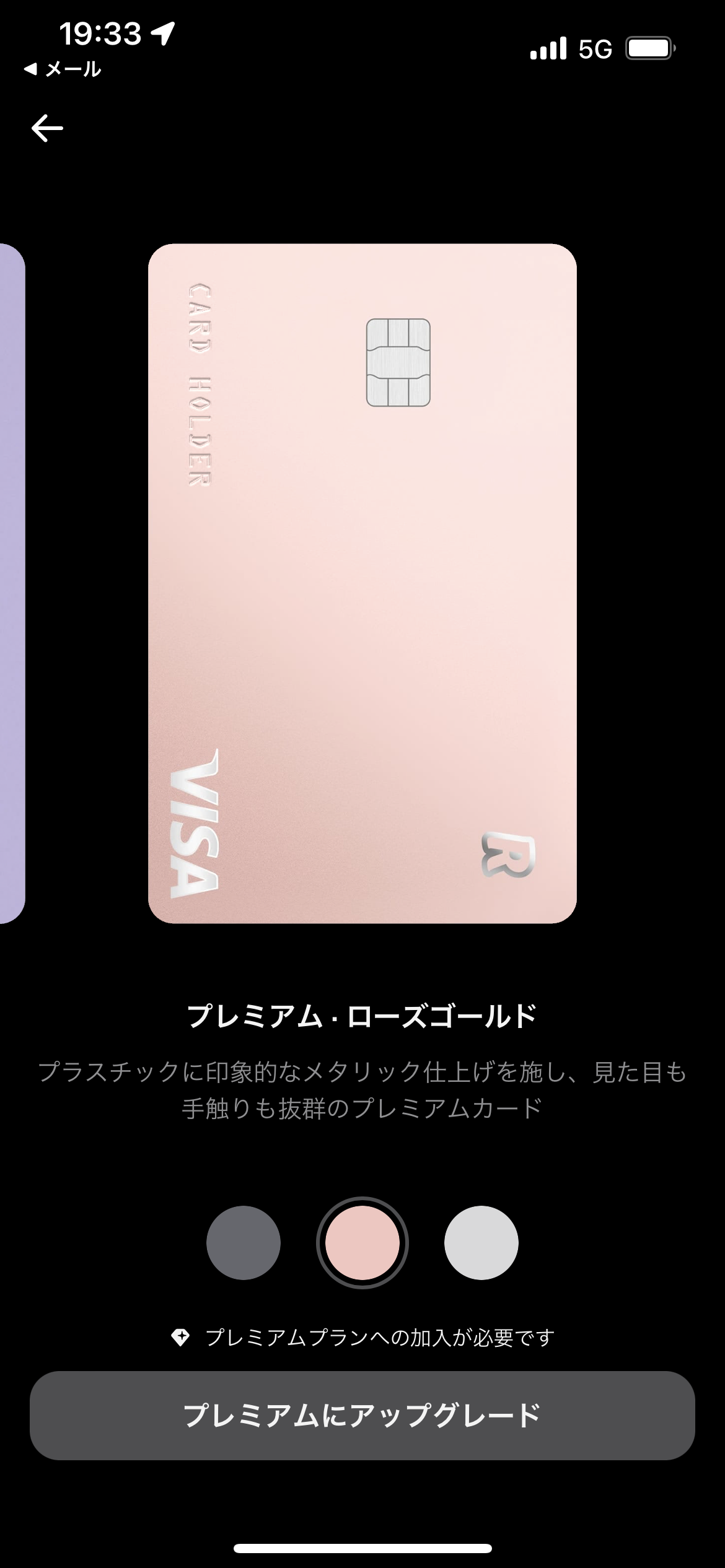 revolut premium rose gold