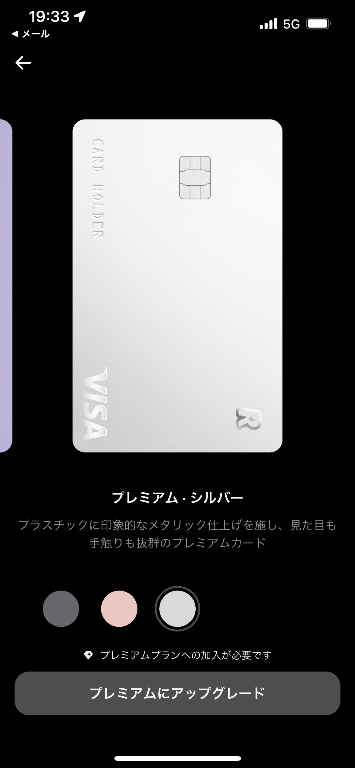 revolut premium silver