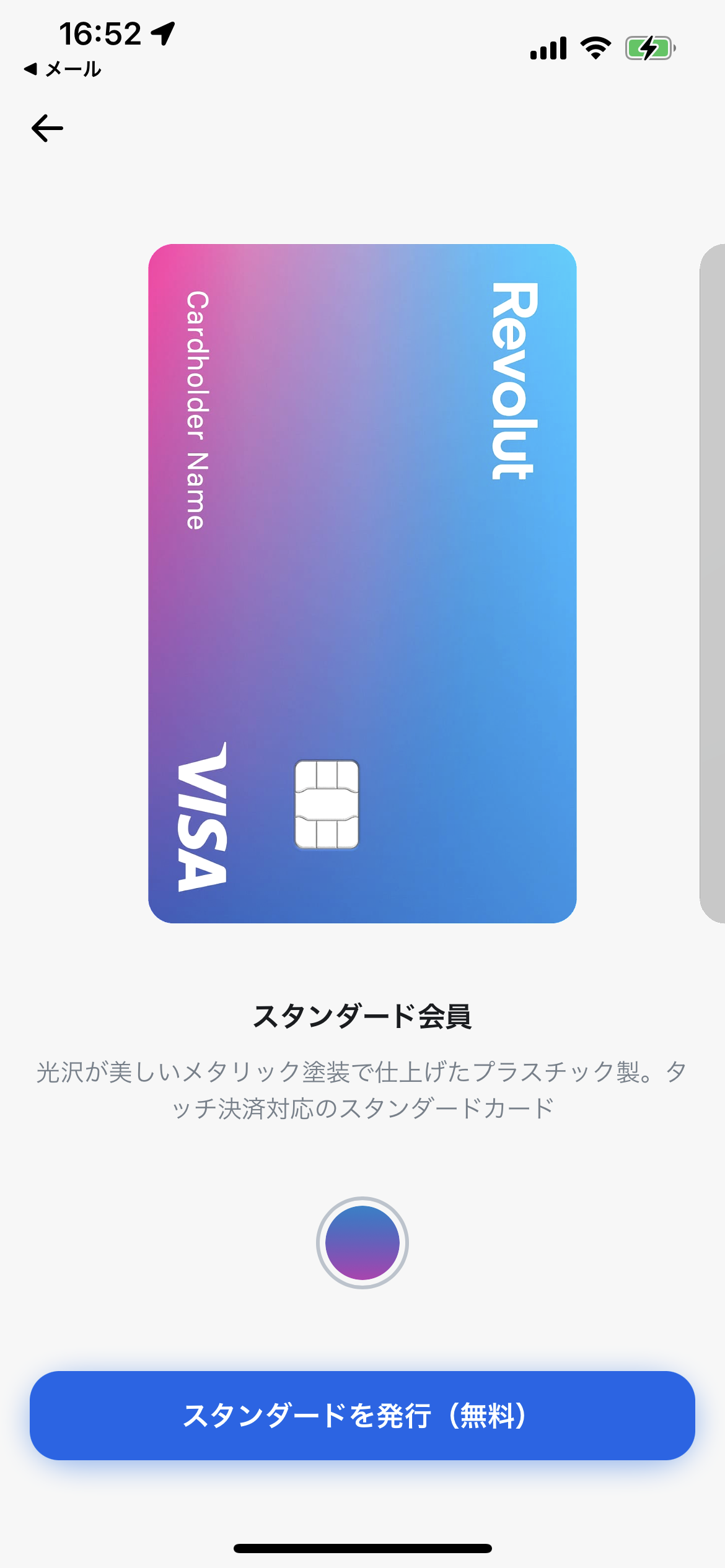 revolut standard card