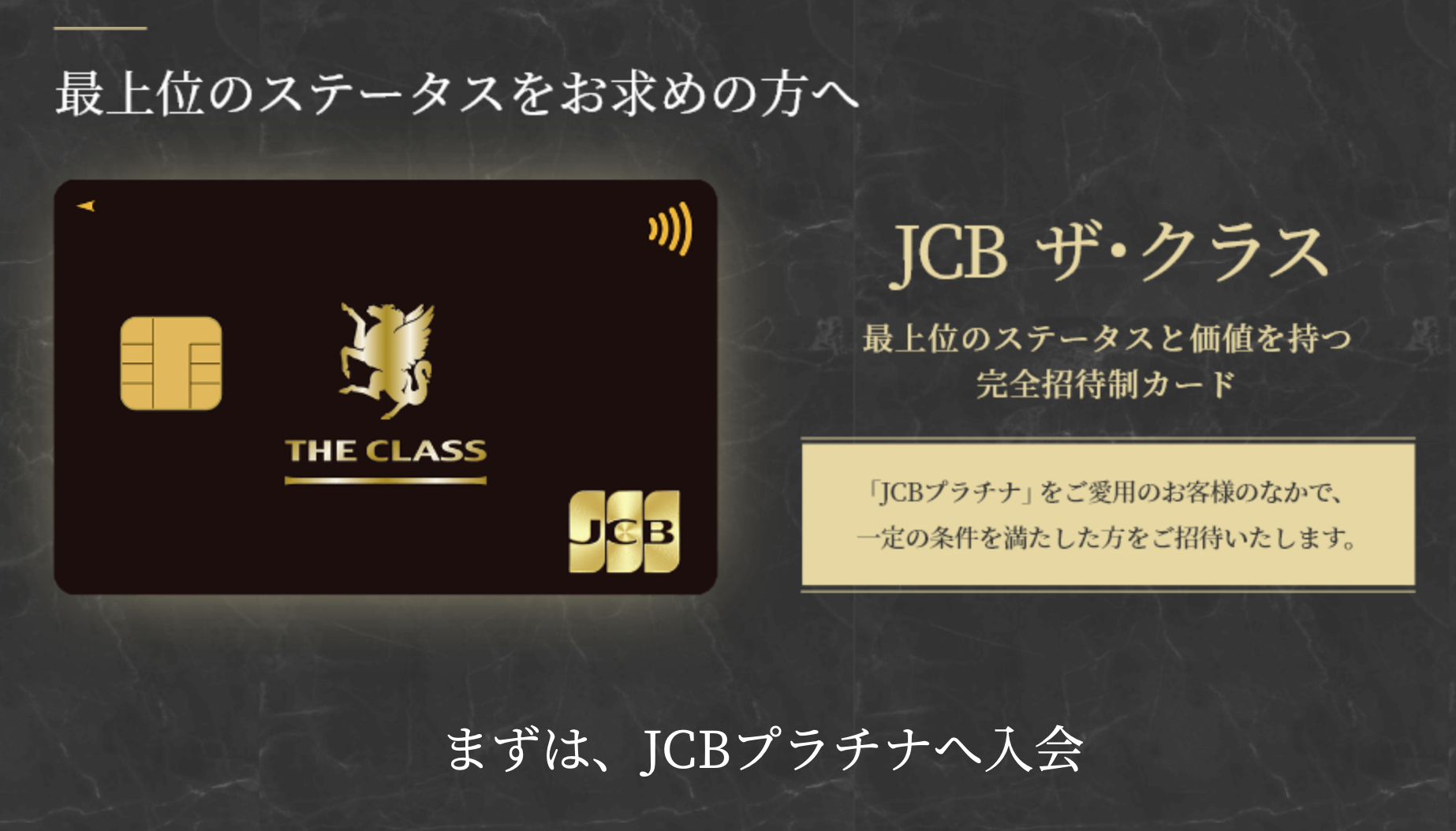 jcb the class