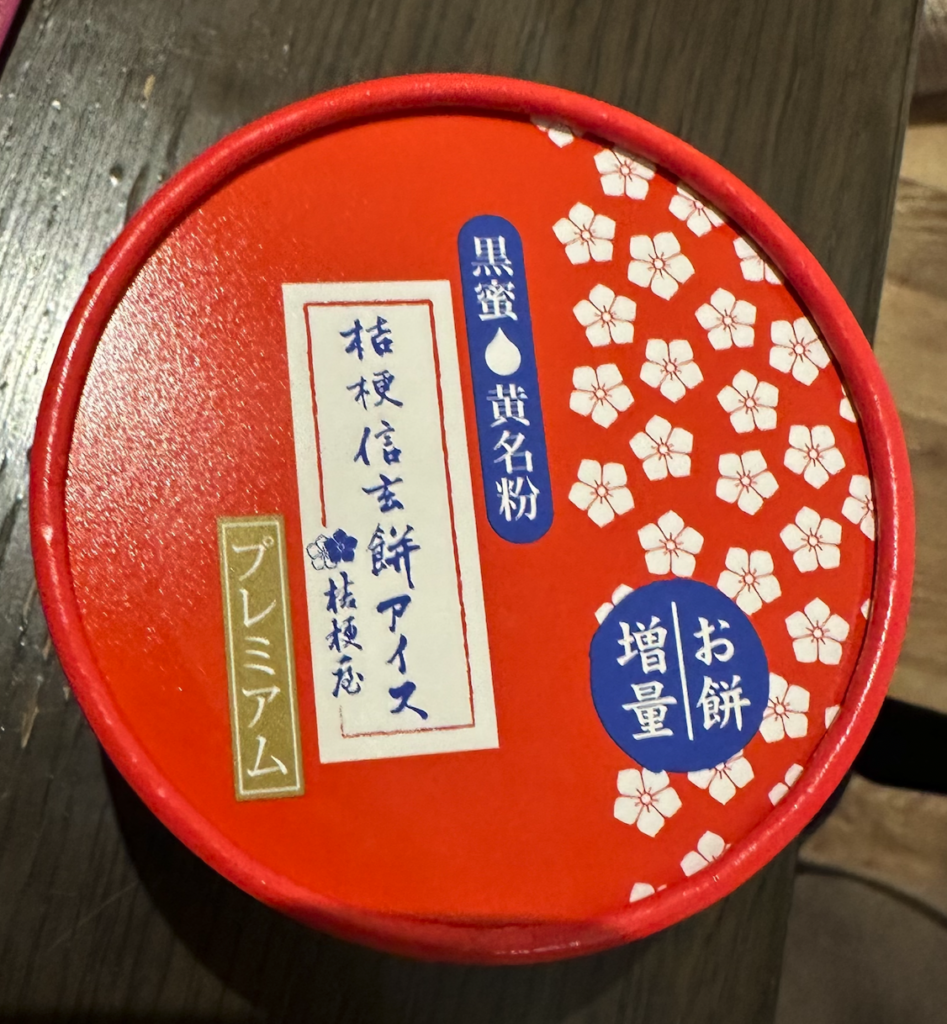 a round red container with white and blue designs on it